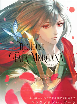 Fata Morgana no Yakata - Novectacle Collection - pkgfront