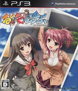 Rui wa Tomo o Yobu - Regular Edition - pkgfront