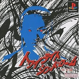 Twilight Syndrome ~Tansaku-hen~ - pkgfront