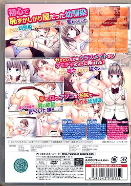 Suki Datta Osananajimi ga Classmate no Omocha ni Natte Ita Ken - Package Edition - pkgback