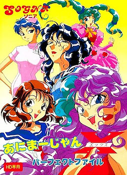 あにまーじゃん X