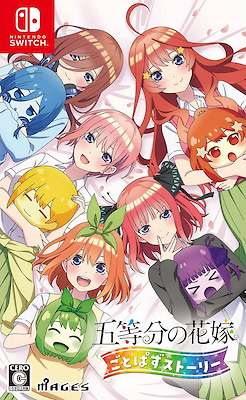 Go-toubun no Hanayome: Gotopazu Story - Regular Edition - pkgfront