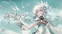 Tsui no Stella - Download Edition - dig