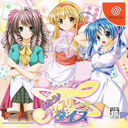 Utau♪ Tumbling Dice - Regular Edition - pkgfront