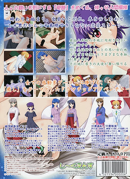 innocent hearts -Hitotsu ni Naritai- - pkgback