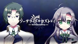 ソーサラーズ・ロストレイ