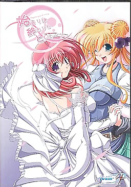 Hajimari wa Owari to Tomo ni... Beginning is the End...