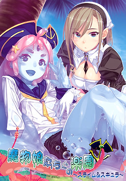Mamono Musume-tachi to no Rakuen ~Slime & Scylla~ Download Edition - dig