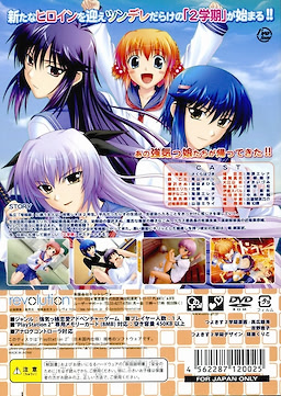 Tsuyokiss 2gakki ~Swift Love~ Regular Edition - pkgback