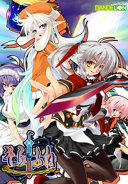 Sorafune