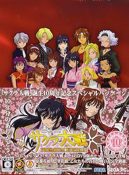 Sakura Taisen - Premium Edition - pkgfront
