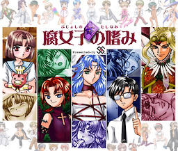 Fujoshi no Tashinami