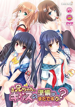 Onii-chan, Kiss no Junbi wa Mada Desu ka? - DVDPG - pkgfront