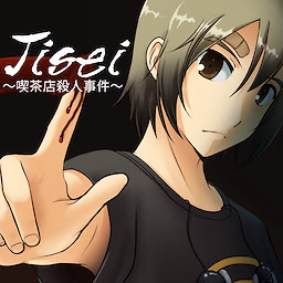 Jisei: The First Case HD - dig