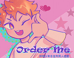 Order Me
