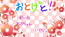 Otogeto!