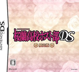 Ouran Koukou Host Club DS - Limited Edition - pkgfront
