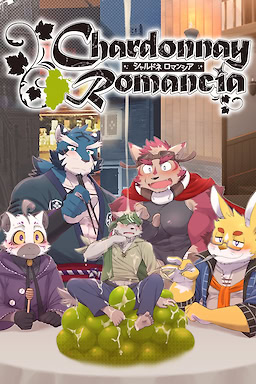 샤르도네 로맨시아: Chapters 1-4