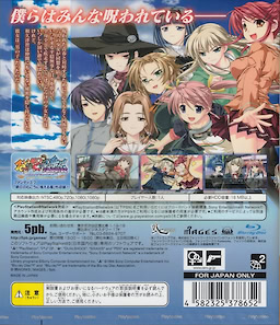 Rui wa Tomo o Yobu - Regular Edition - pkgback