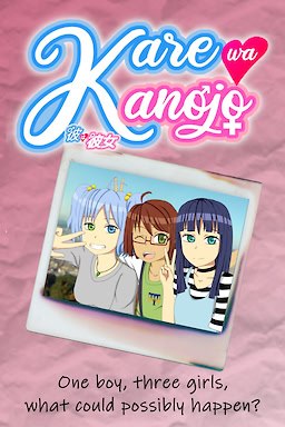 Kare wa Kanojo - 1.0 - dig