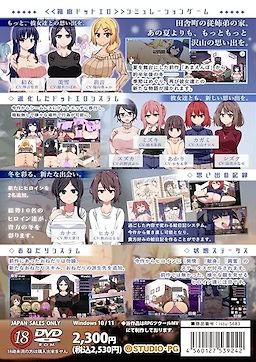 Amaenbo Fuyu - Package Edition - pkgback