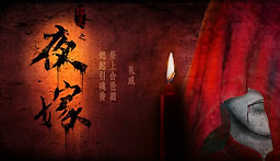 夜嫁