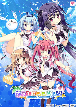 Natsuiro Kokoro Log ~Happy Summer~