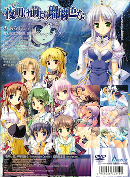 Yoake Mae yori Ruri Iro na -Moonlight Cradle- First Press Premium Edition - pkgback