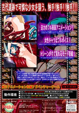 Shokuyoku ~Fuuinseki Kaikouhen~ Package Edition - pkgback