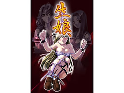 Namamusu, - Download Edition - dig