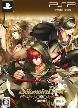Solomon's Ring ~Chi no Shou~ Limited Edition - pkgfront