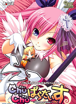 Chu x Chu Paradise ~Encore Live~