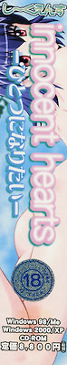 innocent hearts -Hitotsu ni Naritai- - pkgside
