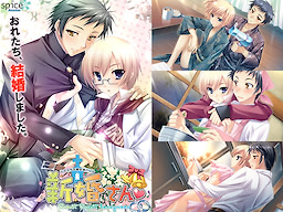 Shinkon-san ~Sweet Sweet Honeymoon~ Download Edition - dig