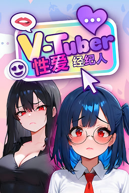 VTuber Sex Manager - dig