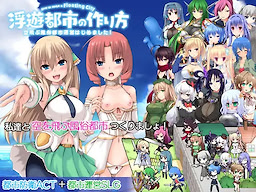Fuyuu Toshi no Tsukurikata -Soratobu Fuuzoku Toshi Un'ei Hajimemashita!-