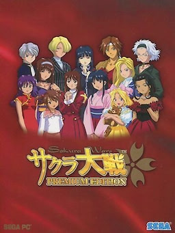 Sakura Taisen - Premium Edition - pkgfront