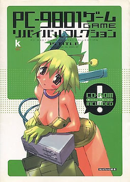 PC-9801 GAME REVIVAL COLLECTION - pkgfront