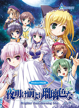 새벽녘보다 유리색인 -Brighter than dawning blue-