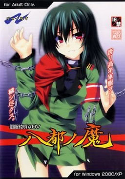 Yato no Ma