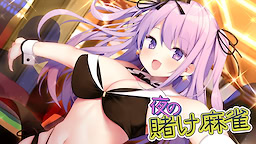 Yoru no Kake Mahjong - H Patch - dig