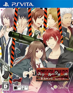 School Wars ~Zenkan Pack Honpen & Sotsugyou Sensen~ Regular Edition - pkgfront