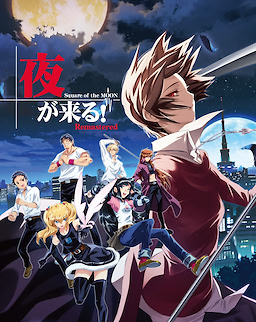 Yoru ga Kuru! -Square of the Moon- Remastered - Download Edition - dig