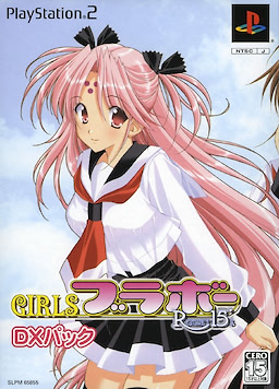 Girls Bravo: Romance 15's - Deluxe Pack - pkgfront