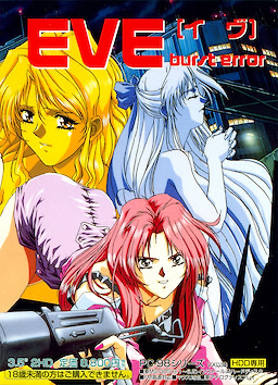 Eve: Burst Error