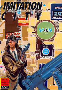 イミテーションシティ