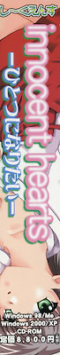 innocent hearts -Hitotsu ni Naritai- - pkgside