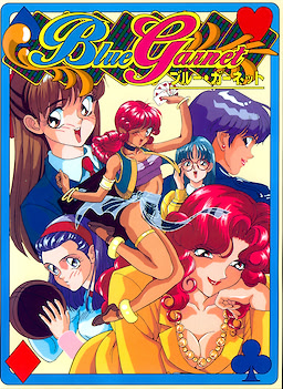 ブルー・ガーネット