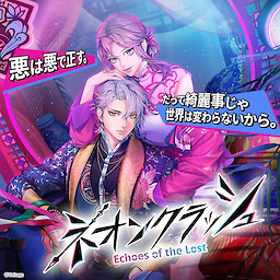 ネオンクラッシュ -Echoes of the Lost-