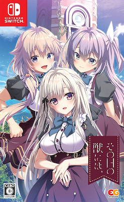 Sono Hi no Kemono ni wa, - Regular Edition - pkgfront